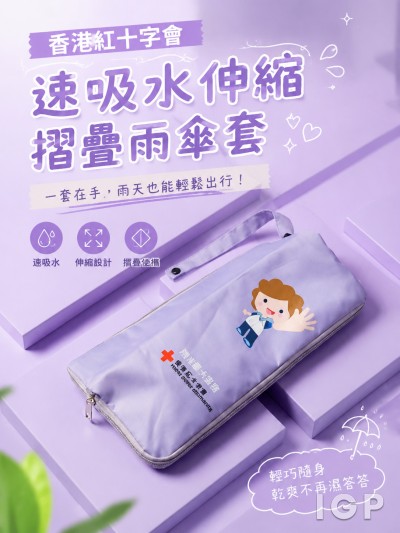 香港红十字会