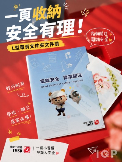 机电工程署