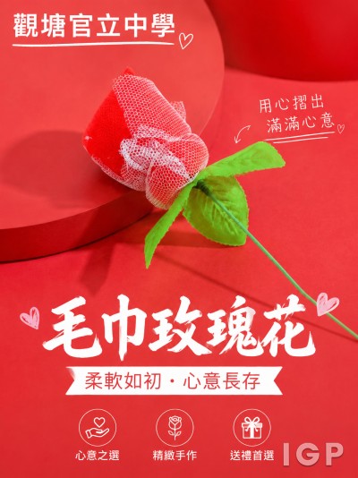 观塘官立中学