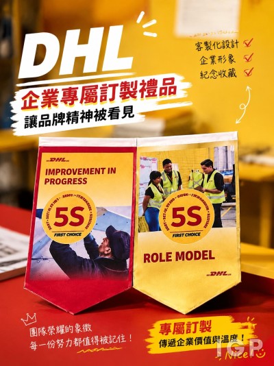 中国大陆企业礼品订制 - 洋基通运股份有限公司