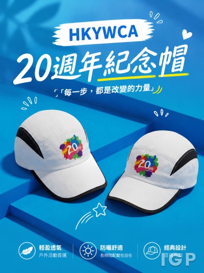 中国大陆企业礼品订制 - HKYWCA