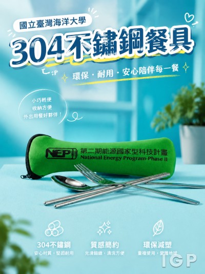 中国大陆企业礼品订制 - 国立台湾海洋大学