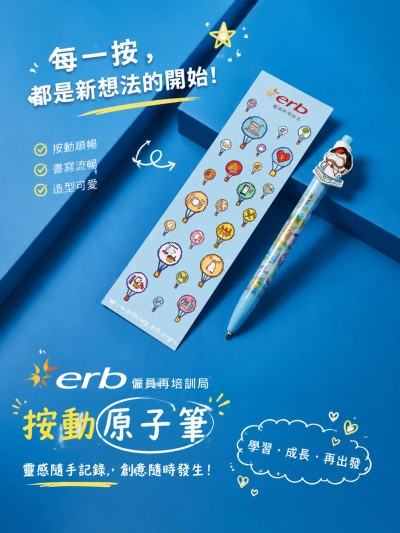 雇员再培训局