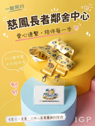 慈凤长者邻舍中心