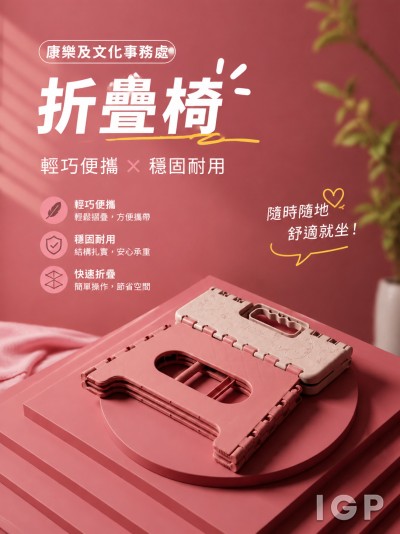 康乐及文化事务处