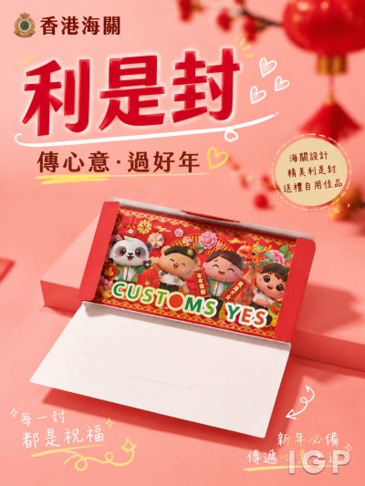 香港海关