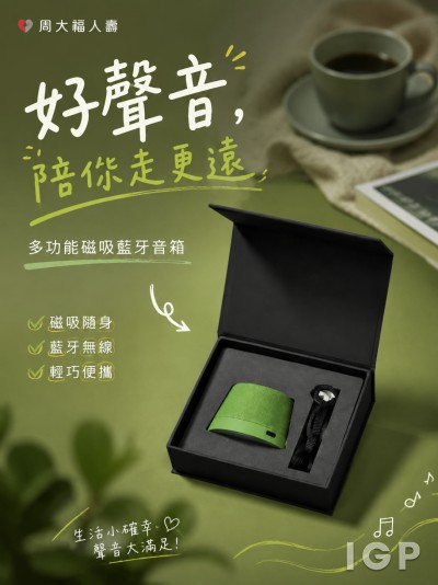 中国大陆企业礼品订制 - 周大福人寿