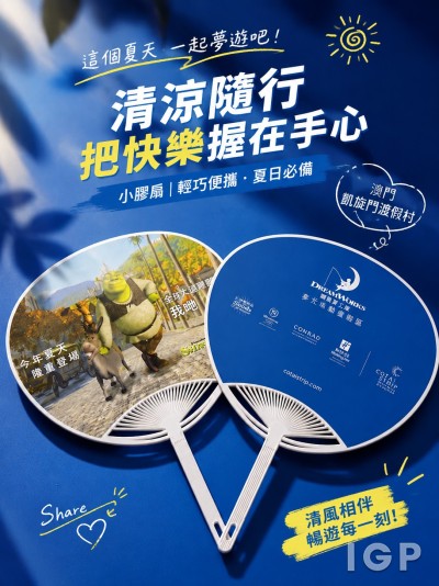 中国大陆企业礼品订制 - 澳门凯旋门渡假村