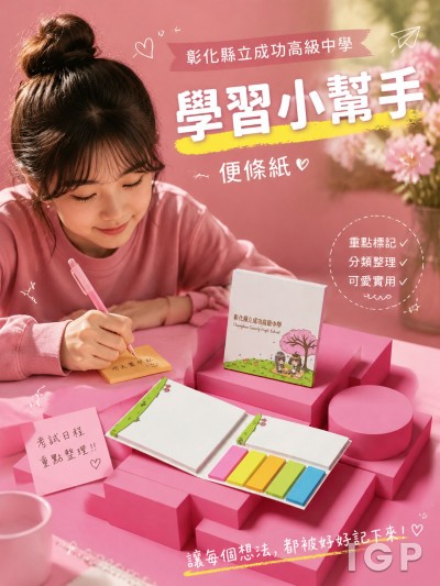 中国大陆企业礼品订制 - 彰化县立成功高级中学