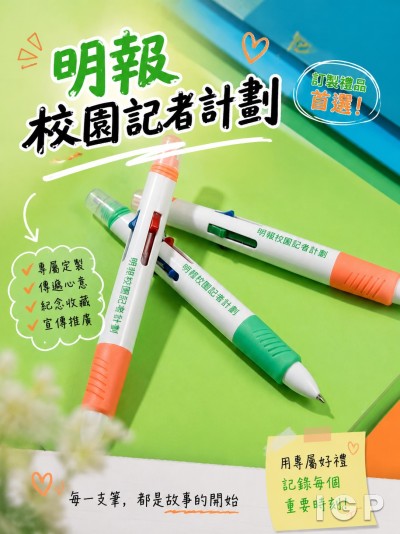 中国大陆企业礼品订制 - 明报