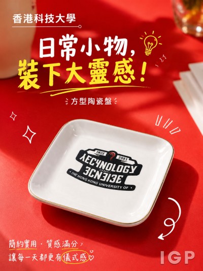 香港科技大学