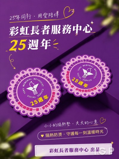 彩虹长者服务中心