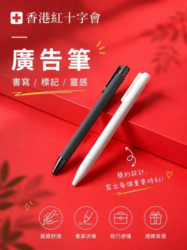 香港红十字会