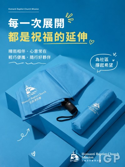 中国大陆企业礼品订制 - Homanti Baptist Church Mission