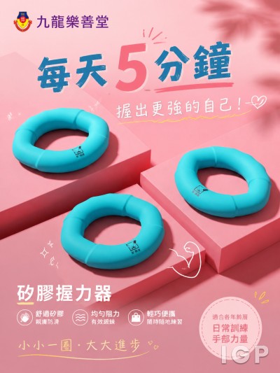 九龙乐善堂