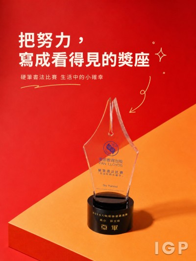 中国大陆企业礼品订制 - 乐思教育出版有限公司