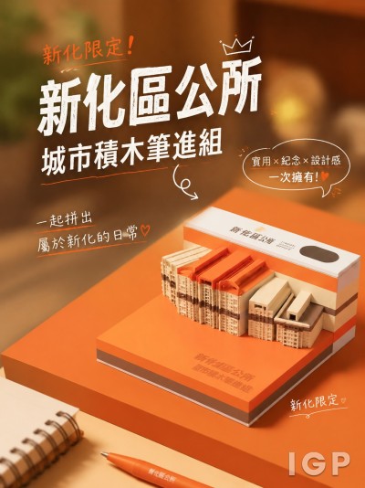 鑫创活动