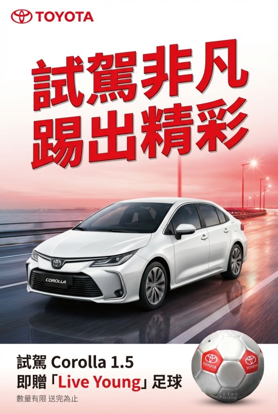 丰田汽车