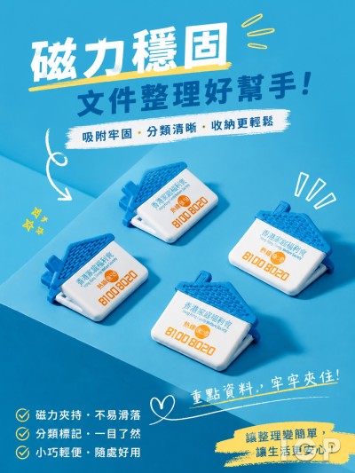 中国大陆企业礼品订制 - Hong Kong Family Welfare Society