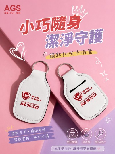 中国大陆企业礼品订制 - AGS