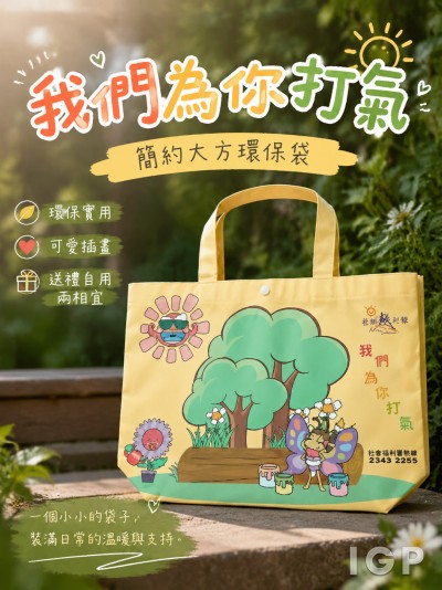 社会福利署