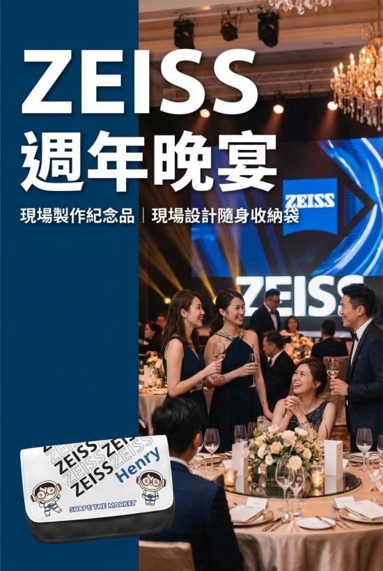 蔡司