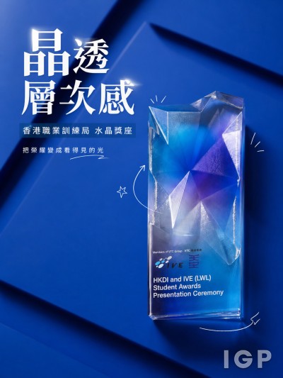 香港职业训练局