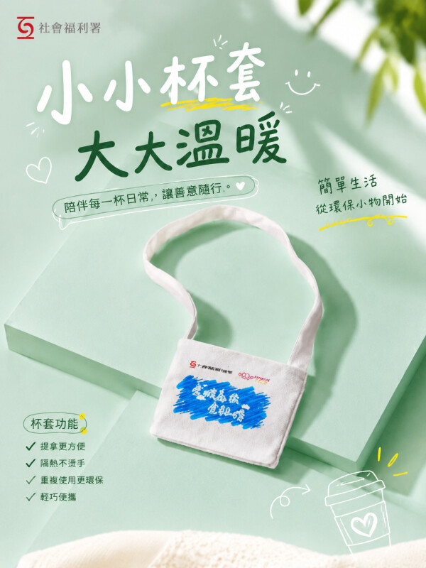 社会福利署