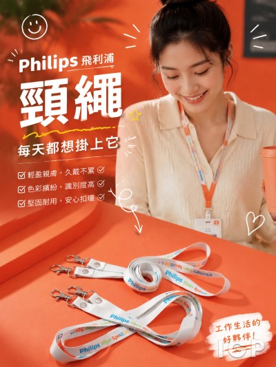 Philips 飞利浦