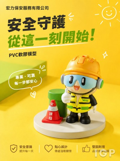 宏力保安服务有限公司