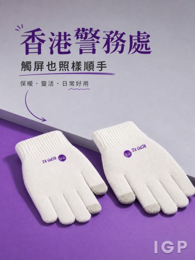 中国大陆企业礼品订制 - 香港警务处