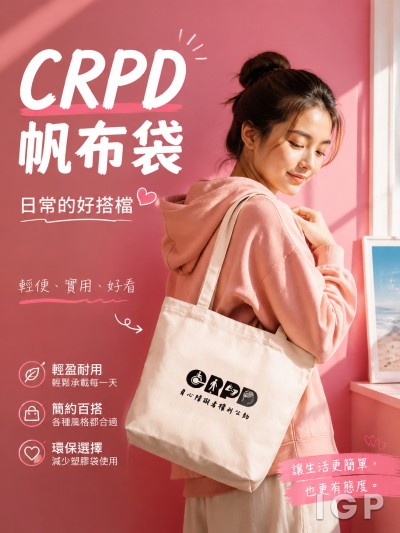 中国大陆企业礼品订制 - CRPD