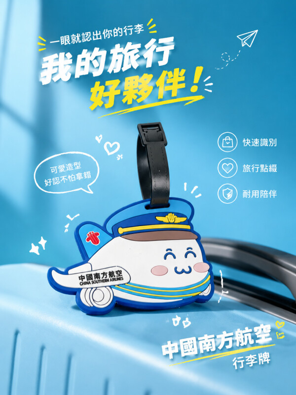 中国南方航空