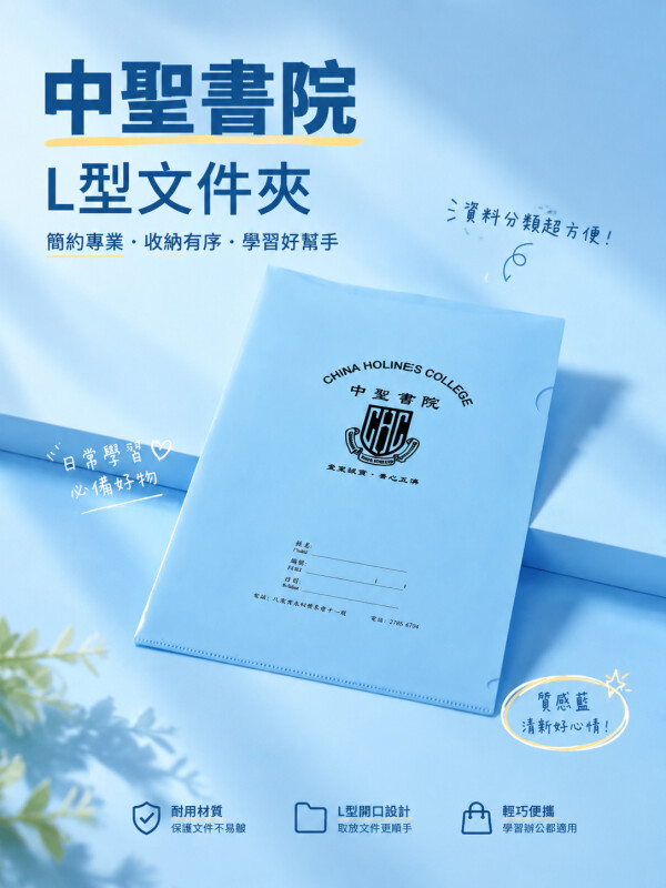 中圣书院