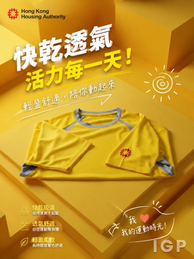 中国大陆企业礼品订制 - Hong Kong Housng Authority