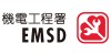 机电工程署