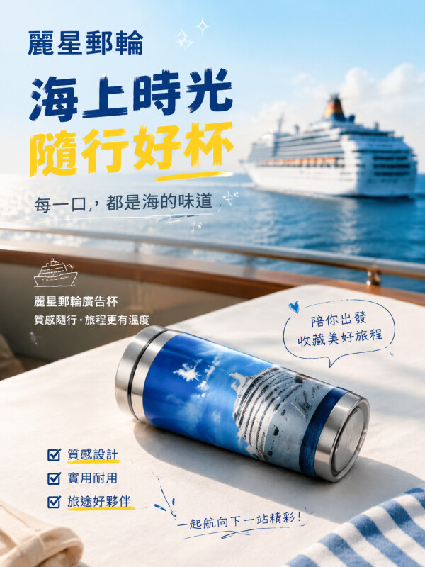 丽星邮轮