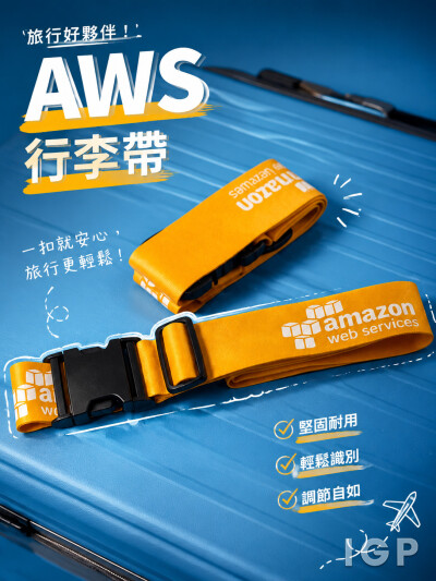 中国大陆企业礼品订制 - AWS