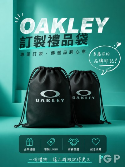 中国大陆企业礼品订制 - OAKLEY
