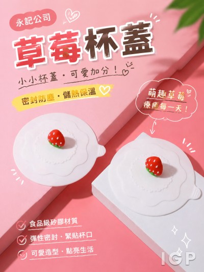永记公司