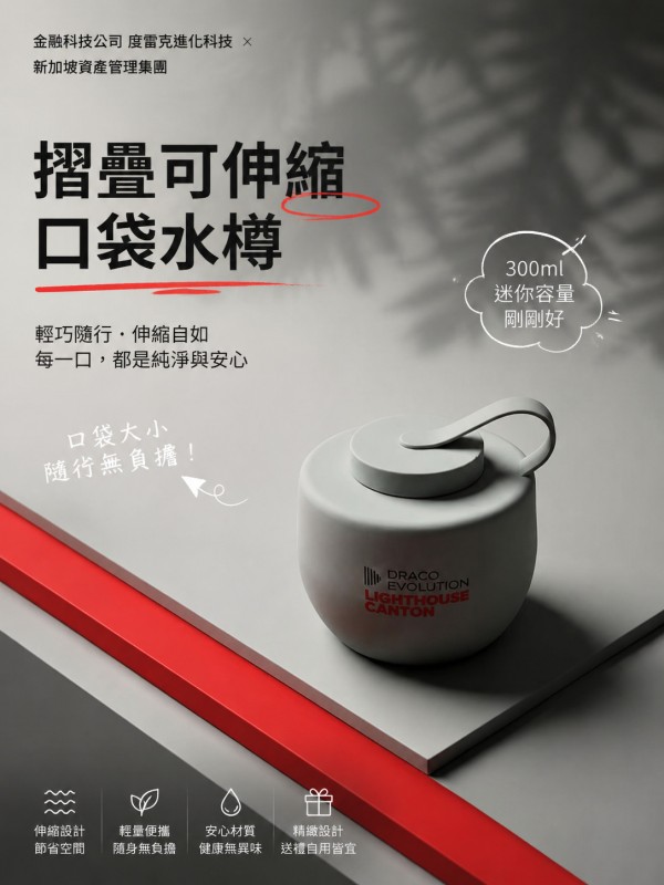 金融科技公司度雷克进化科技 × 新加坡资产管理集团
