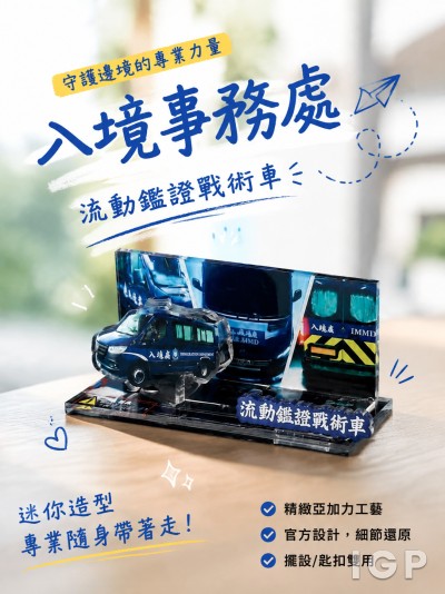 入境事务处
