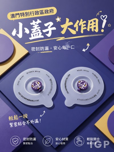 澳门特别行政区政府