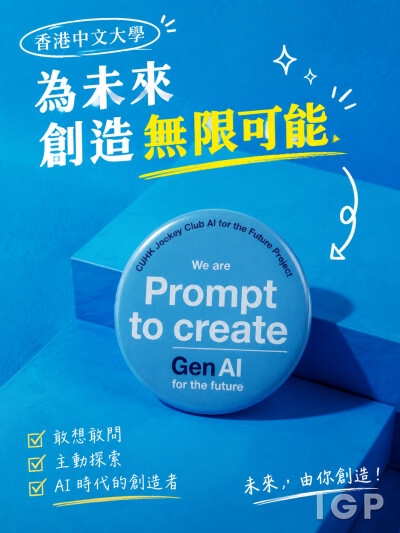 香港中文大学