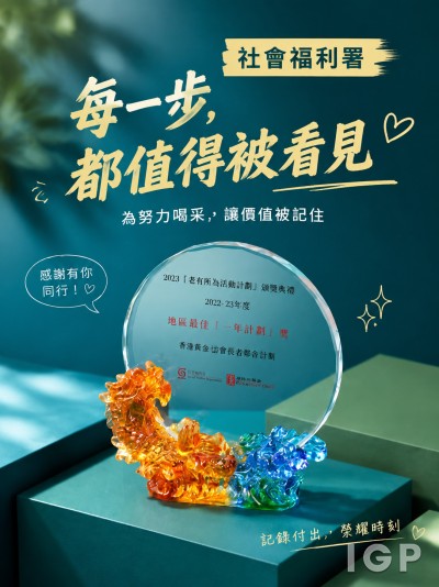 中国大陆企业礼品订制 - 社会福利署