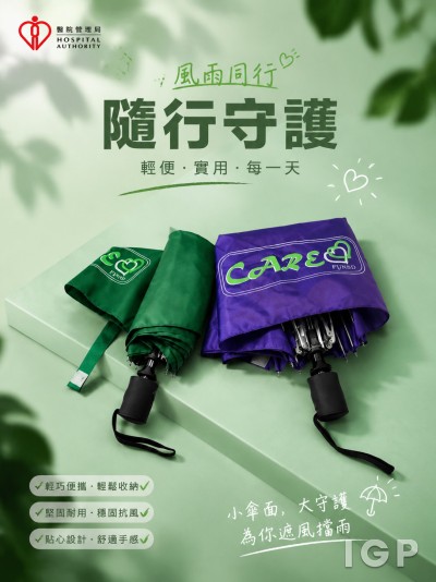 医院管理局