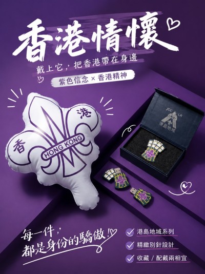 香港童军总会