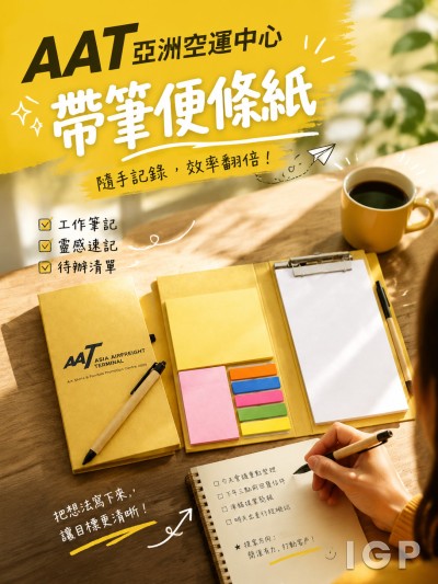 AAT 亚洲空运中心