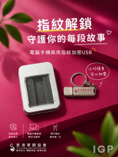 香港单亲协会