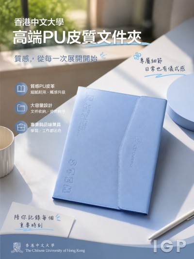 香港中文大学